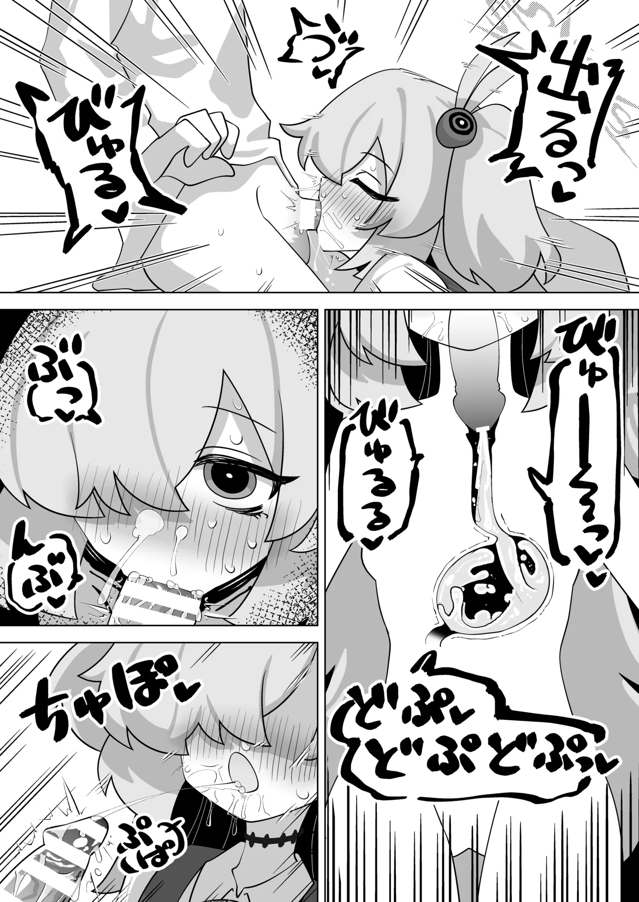 板垣カノエに搾られたい！ page 10 full