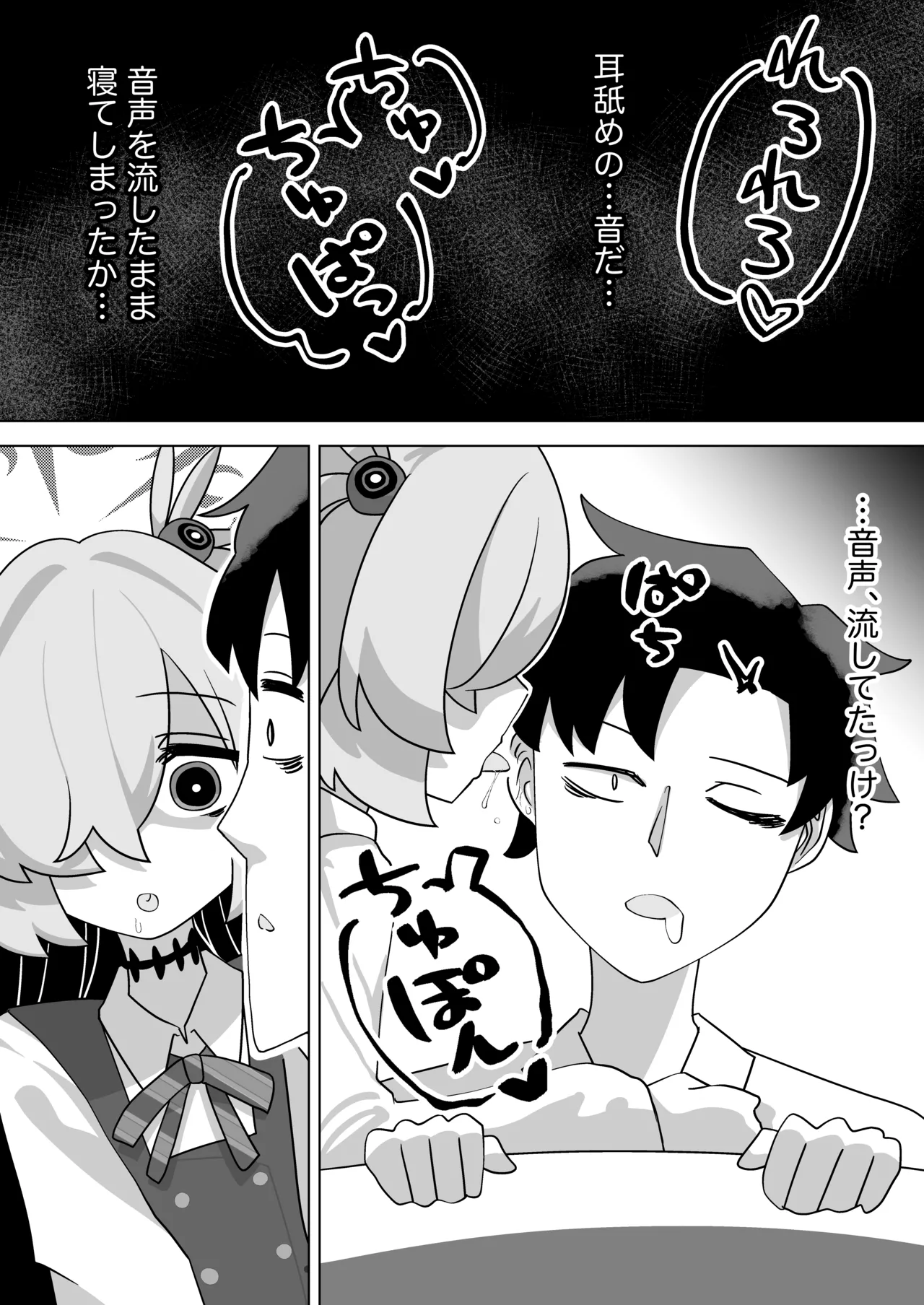 板垣カノエに搾られたい！ page 4 full