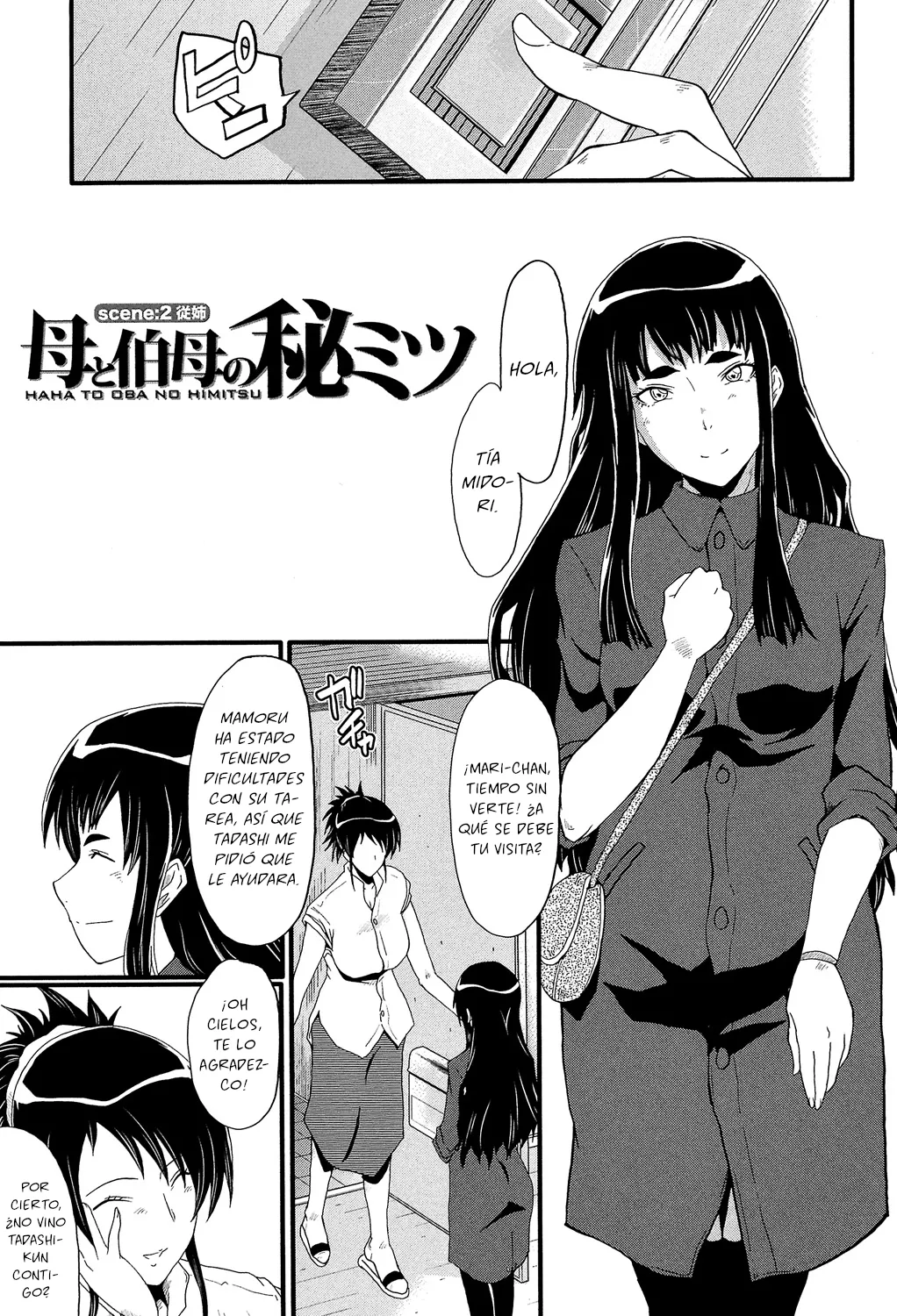 Haha wa Buzama ni Koshi o Furu ~Gogo no Seibo-tachi~ Capítulo 2 page 3 full