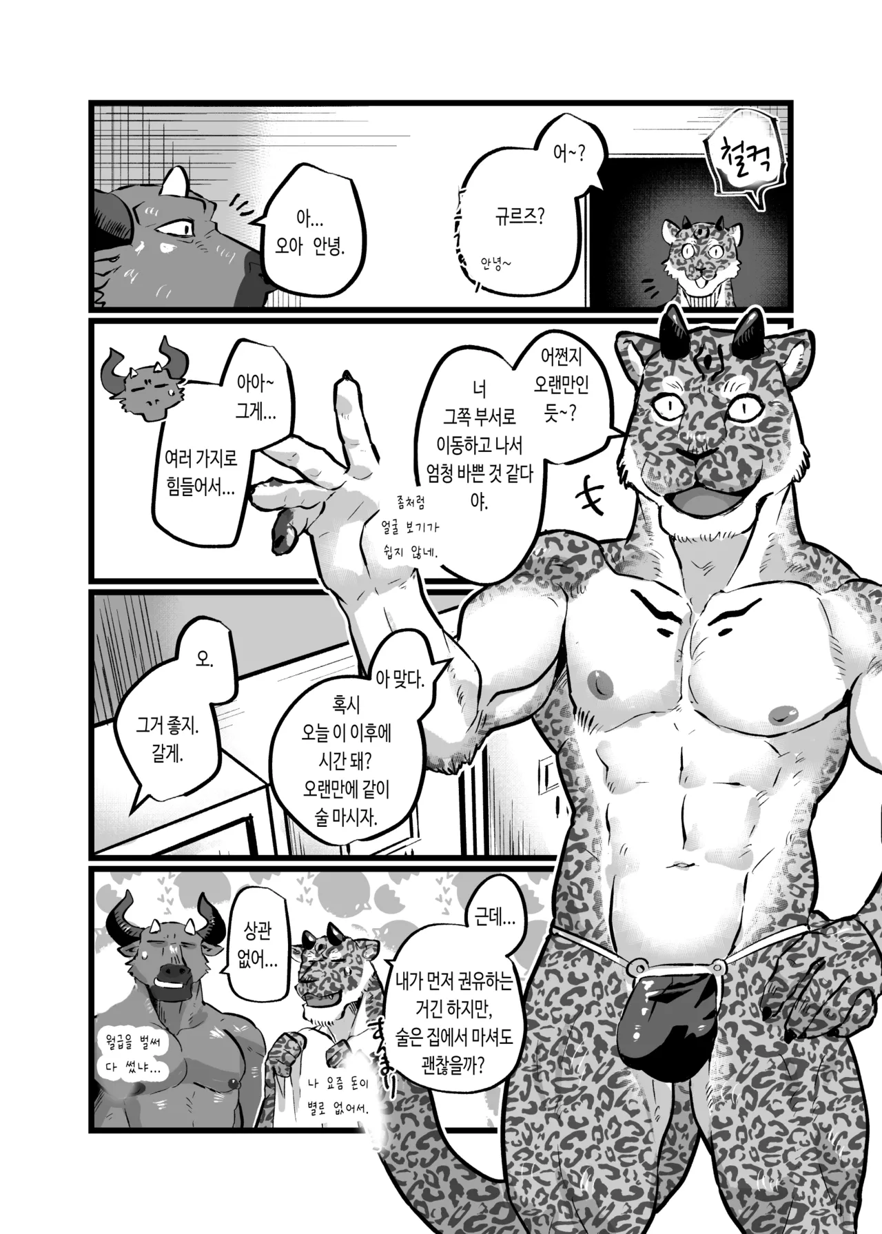 NON CATTLE 4 page 4 full