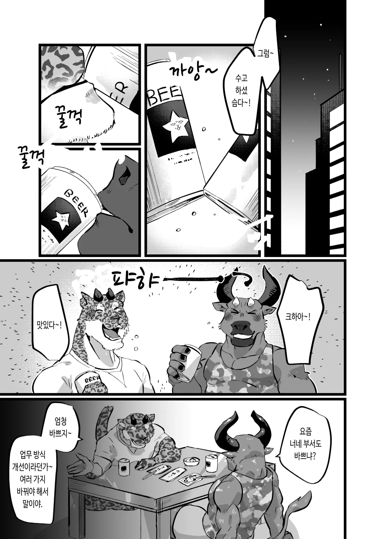 NON CATTLE 4 page 5 full
