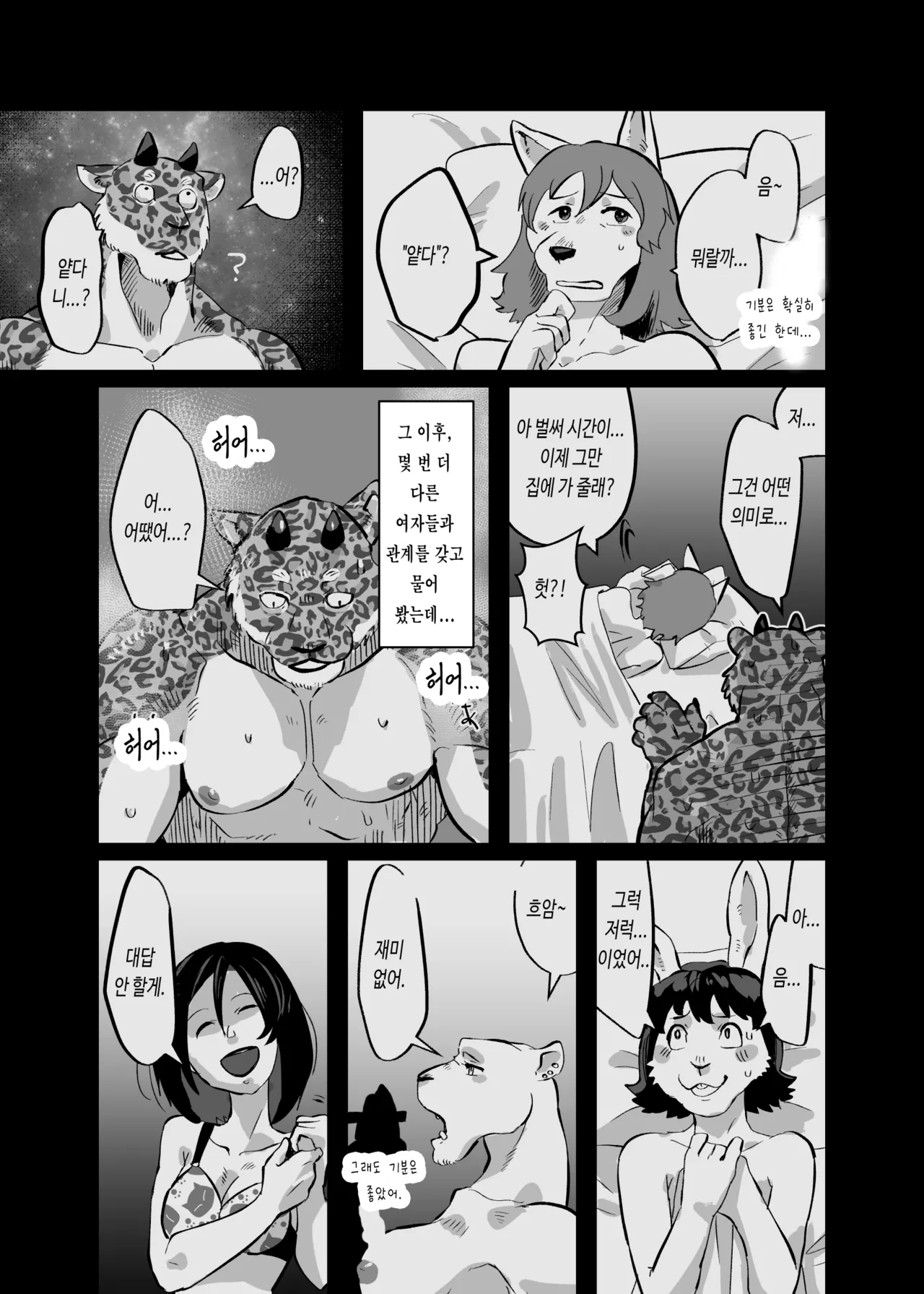 NON CATTLE 4 page 7 full