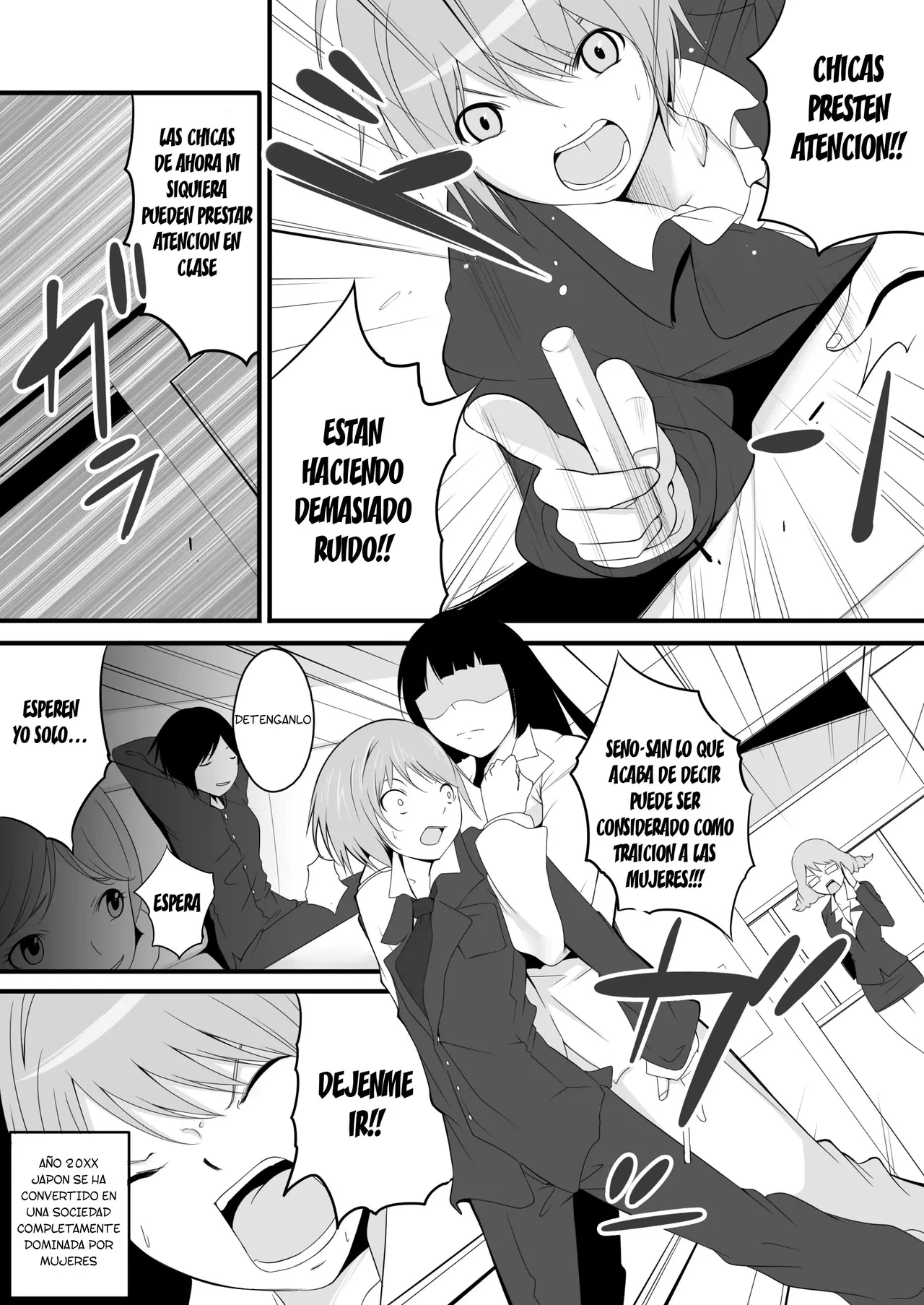 Joken Kokka Shiryou Bunken Dai-Ichi-Tsuzuri ~Rettou Joshi Kyoushi~ page 3 full