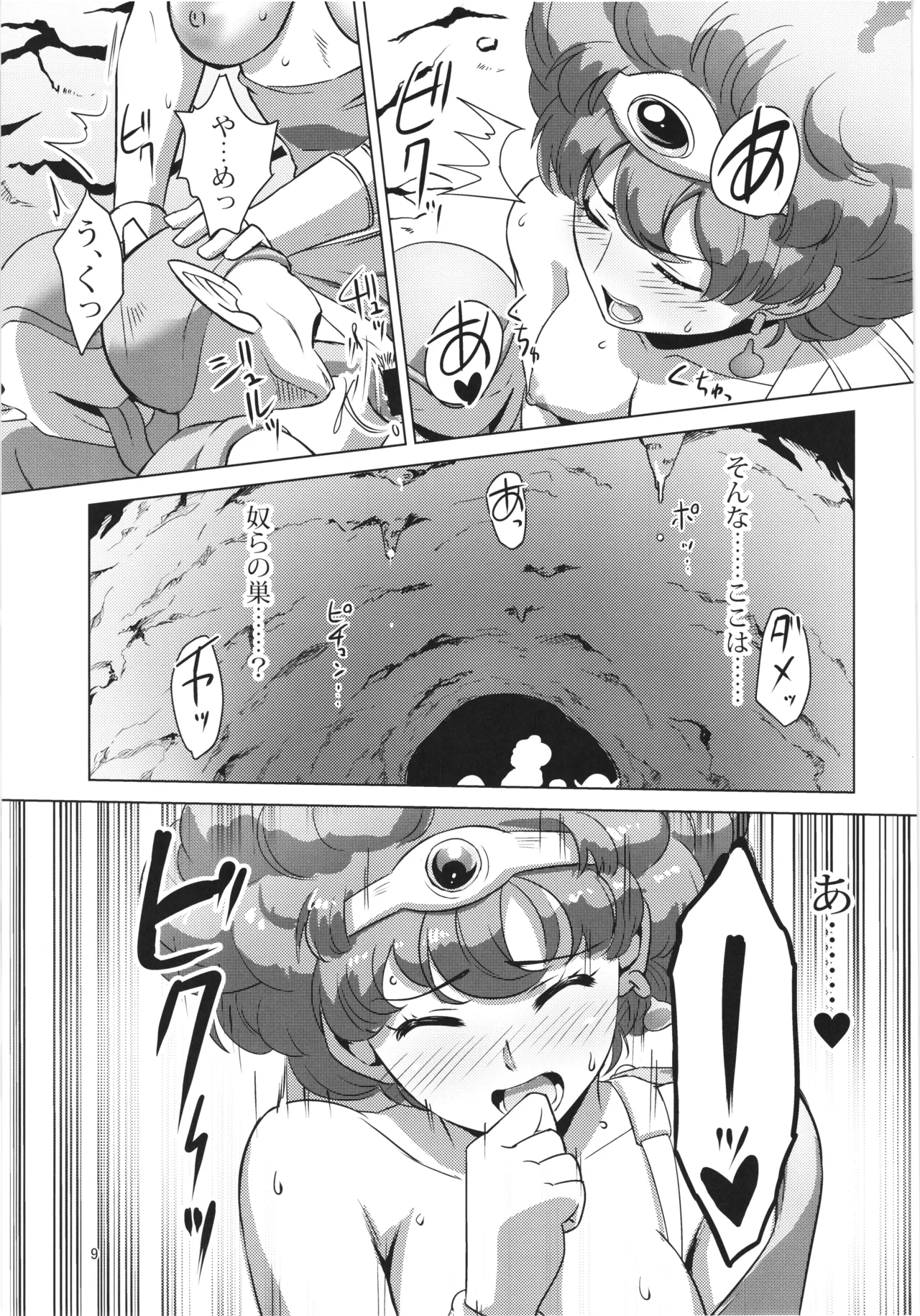 Onna yuusya ha berobero ni omochikaeri sarete tabidatenai page 9 full