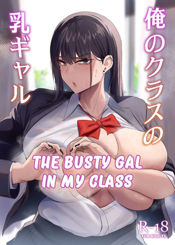 Ore no Class no Chichi Gal | The Busty Gal in My Class cover