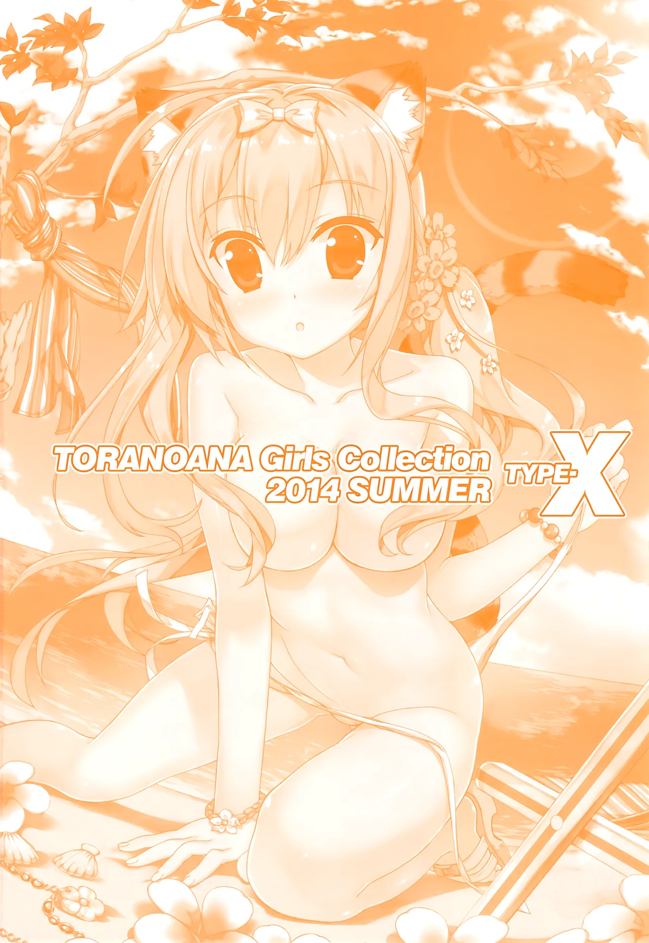TORANOANA Girls Collection 2014 SUMMER TYPE-X page 2 full
