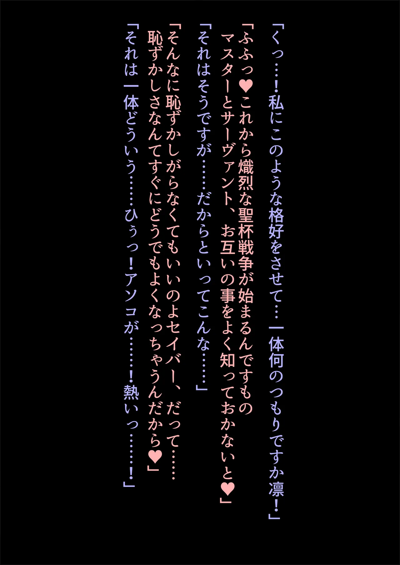 Chinpo to Reiju ni wa Katenakkata yo: Futanari Sperm/Knight, Futanari Grand Orgasmus, NTRGO page 3 full