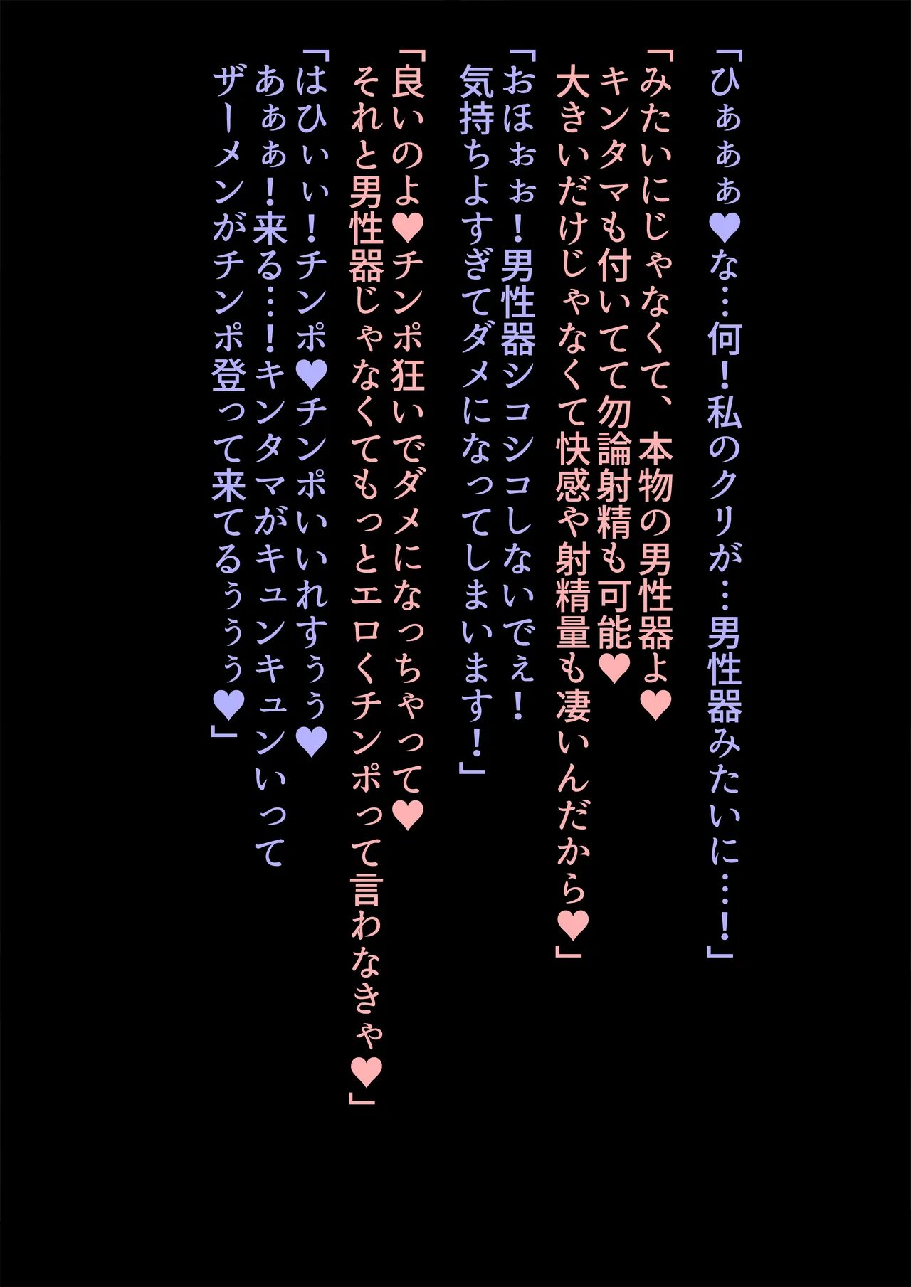 Chinpo to Reiju ni wa Katenakkata yo: Futanari Sperm/Knight, Futanari Grand Orgasmus, NTRGO page 5 full