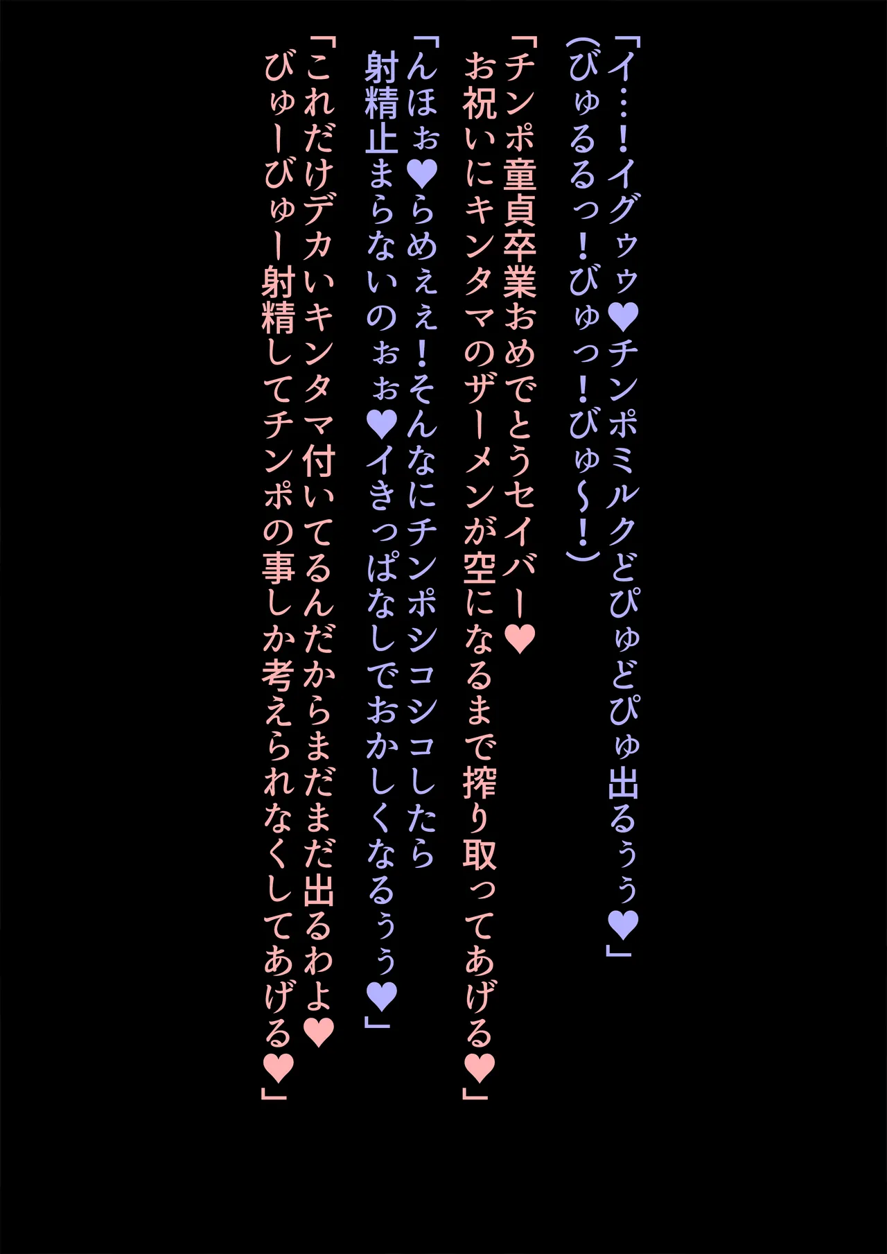 Chinpo to Reiju ni wa Katenakkata yo: Futanari Sperm/Knight, Futanari Grand Orgasmus, NTRGO page 7 full