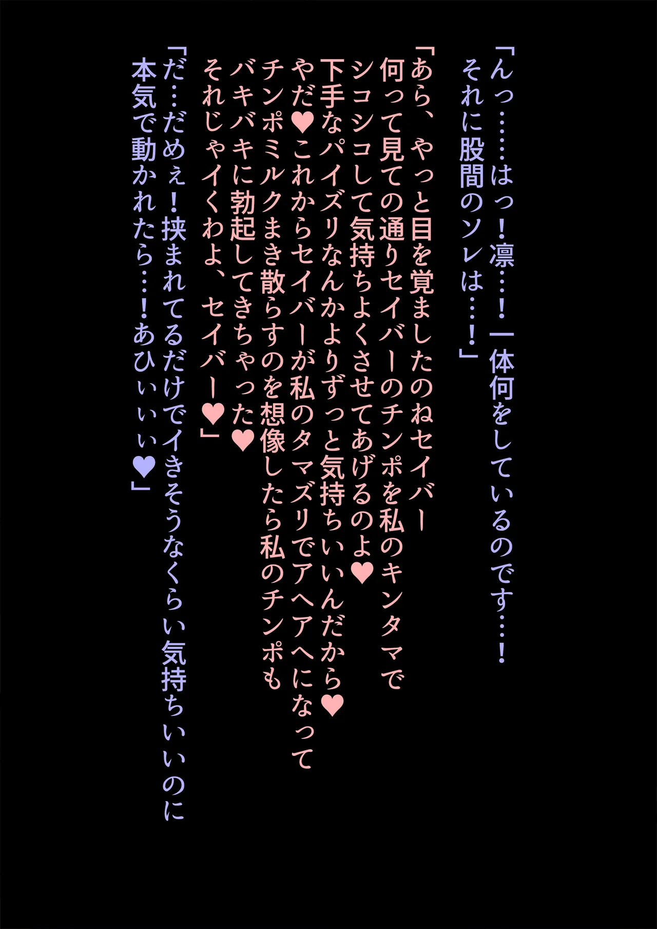 Chinpo to Reiju ni wa Katenakkata yo: Futanari Sperm/Knight, Futanari Grand Orgasmus, NTRGO page 9 full