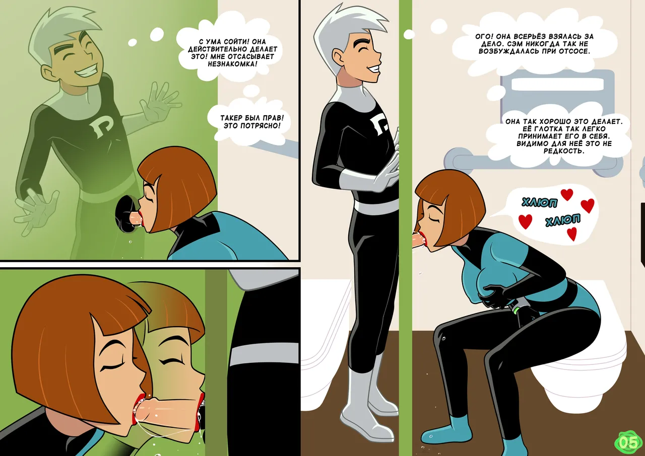 Danny Phantom - Glory-Haunt page 6 full