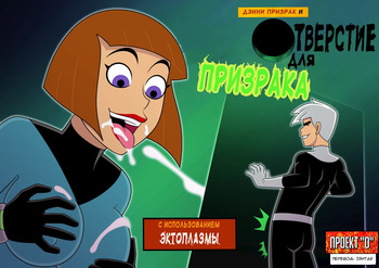 Danny Phantom - Glory-Haunt cover