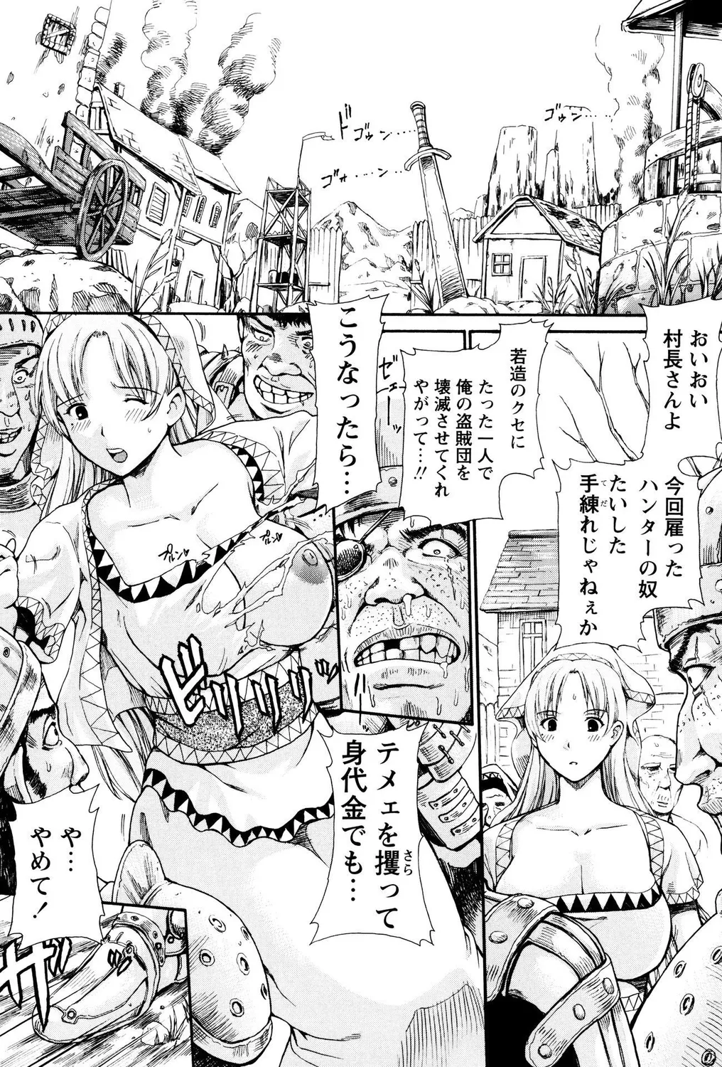 Milk Bitch! page 3 full