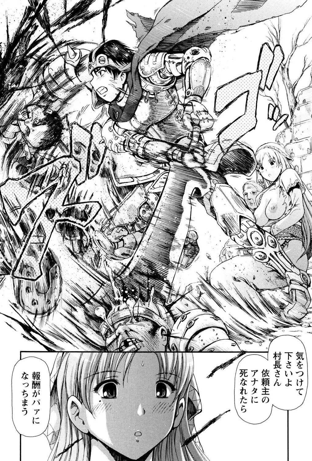 Milk Bitch! page 4 full