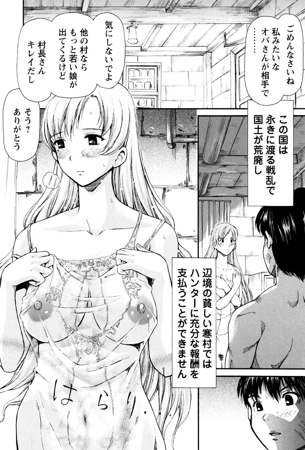 Milk Bitch! page 6 full