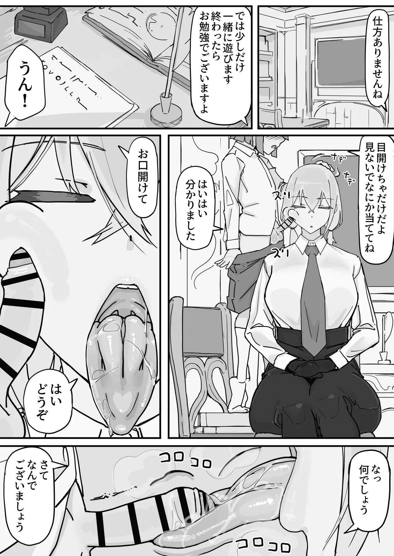 Kanjou Seigen Maid  2 page 5 full