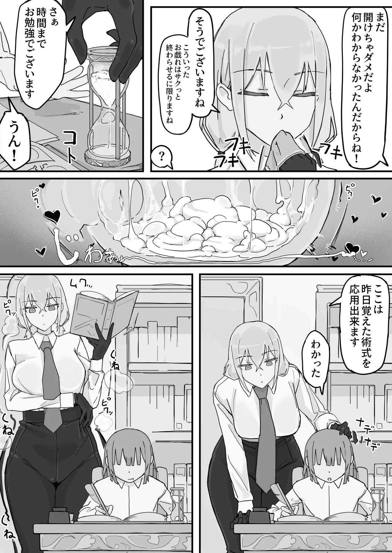 Kanjou Seigen Maid  2 page 9 full