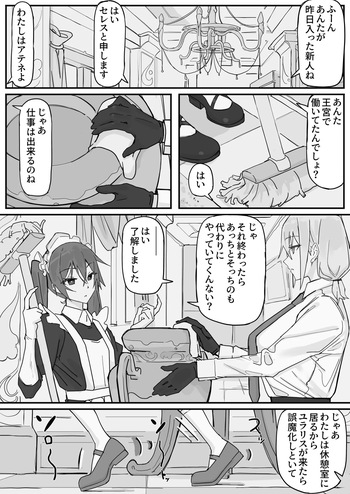 Kanjou Seigen Maid  2 cover
