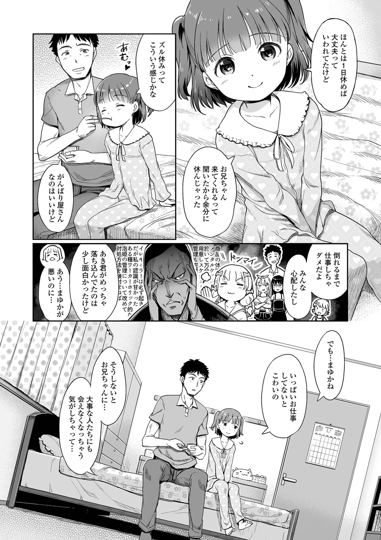 Digital Puni Pedo! Vol. 39 page 4 full