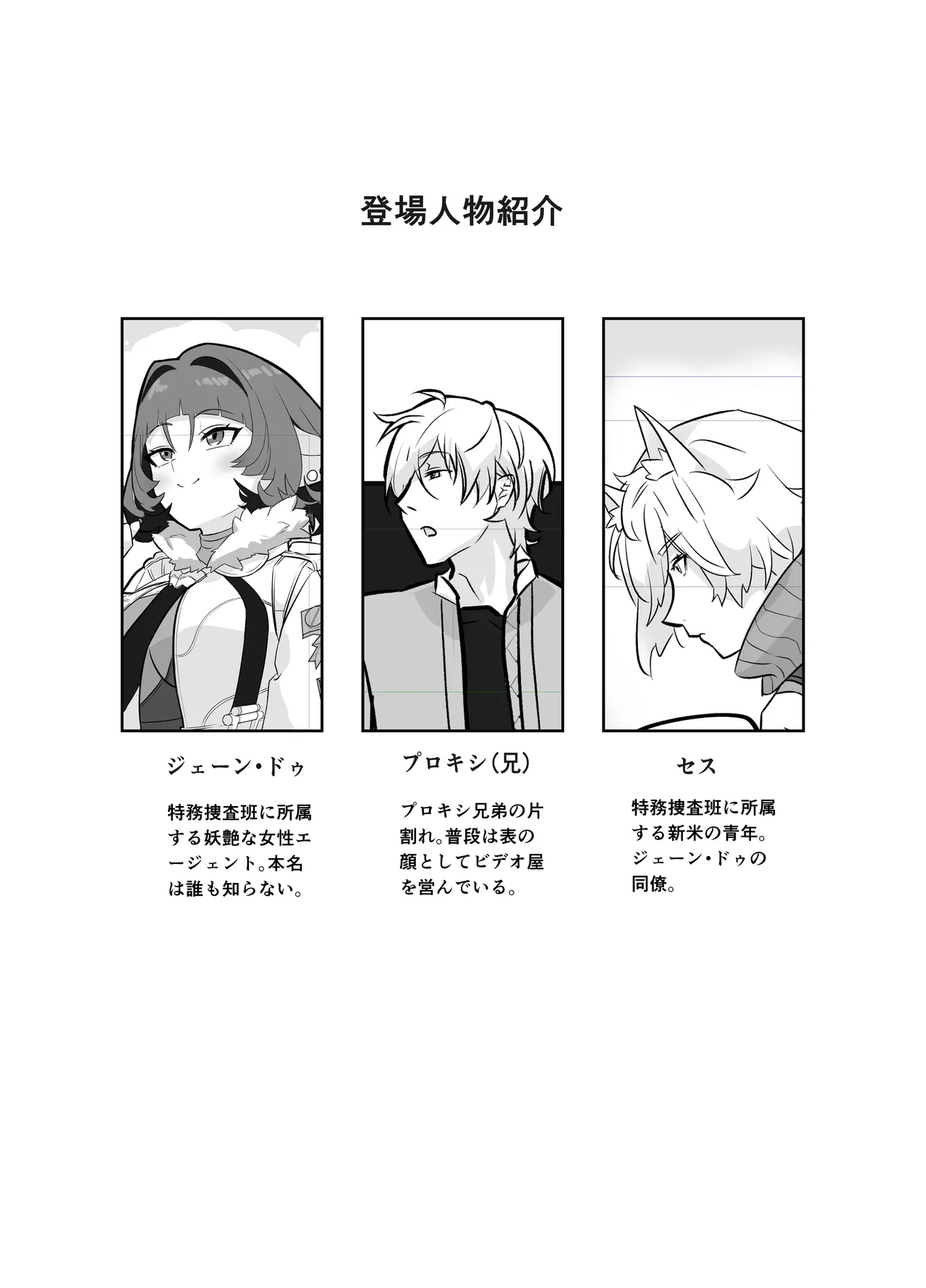 Onee-san to Asobo! page 4 full