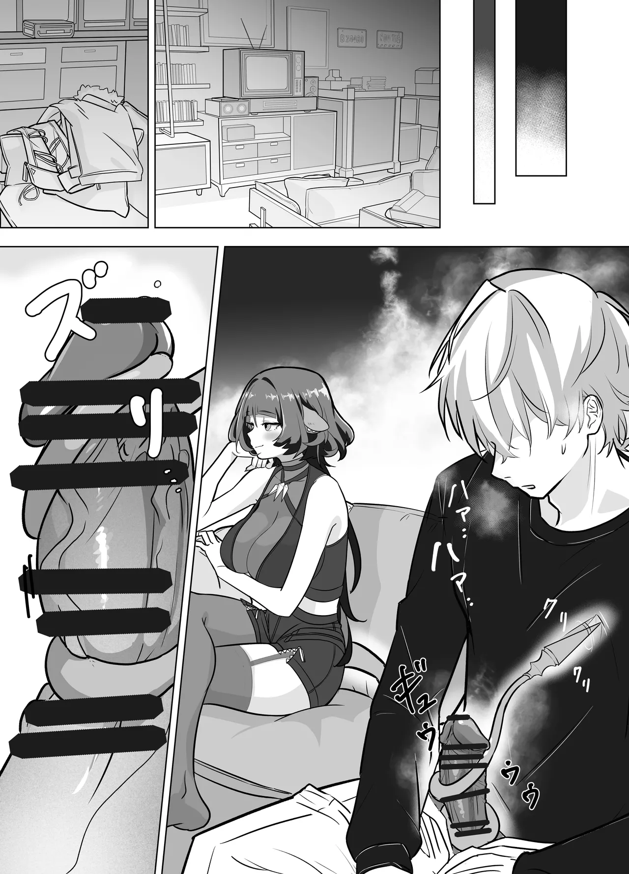 Onee-san to Asobo! page 9 full