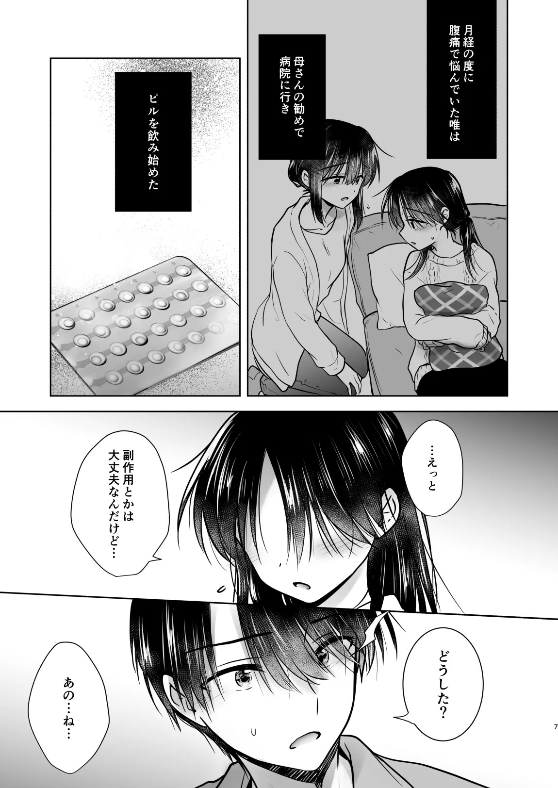 Onedari Sex page 10 full