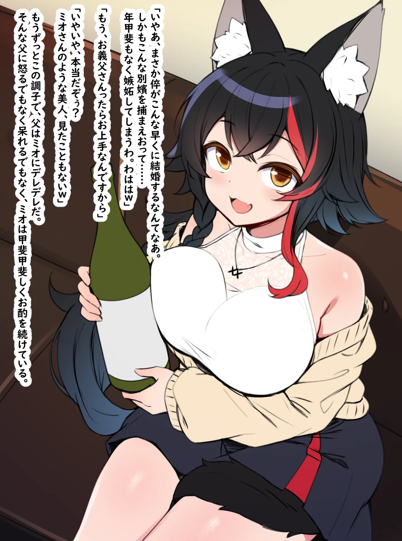 結婚の挨拶に連れてきた彼女が◯親に寝取られてしまうスケベ漫画のようなもの page 2 full