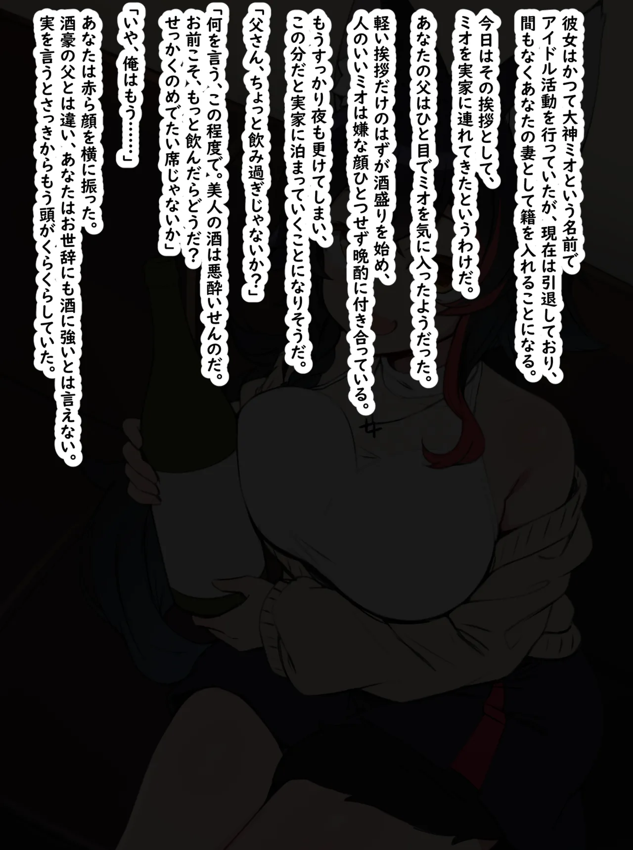 結婚の挨拶に連れてきた彼女が◯親に寝取られてしまうスケベ漫画のようなもの page 3 full