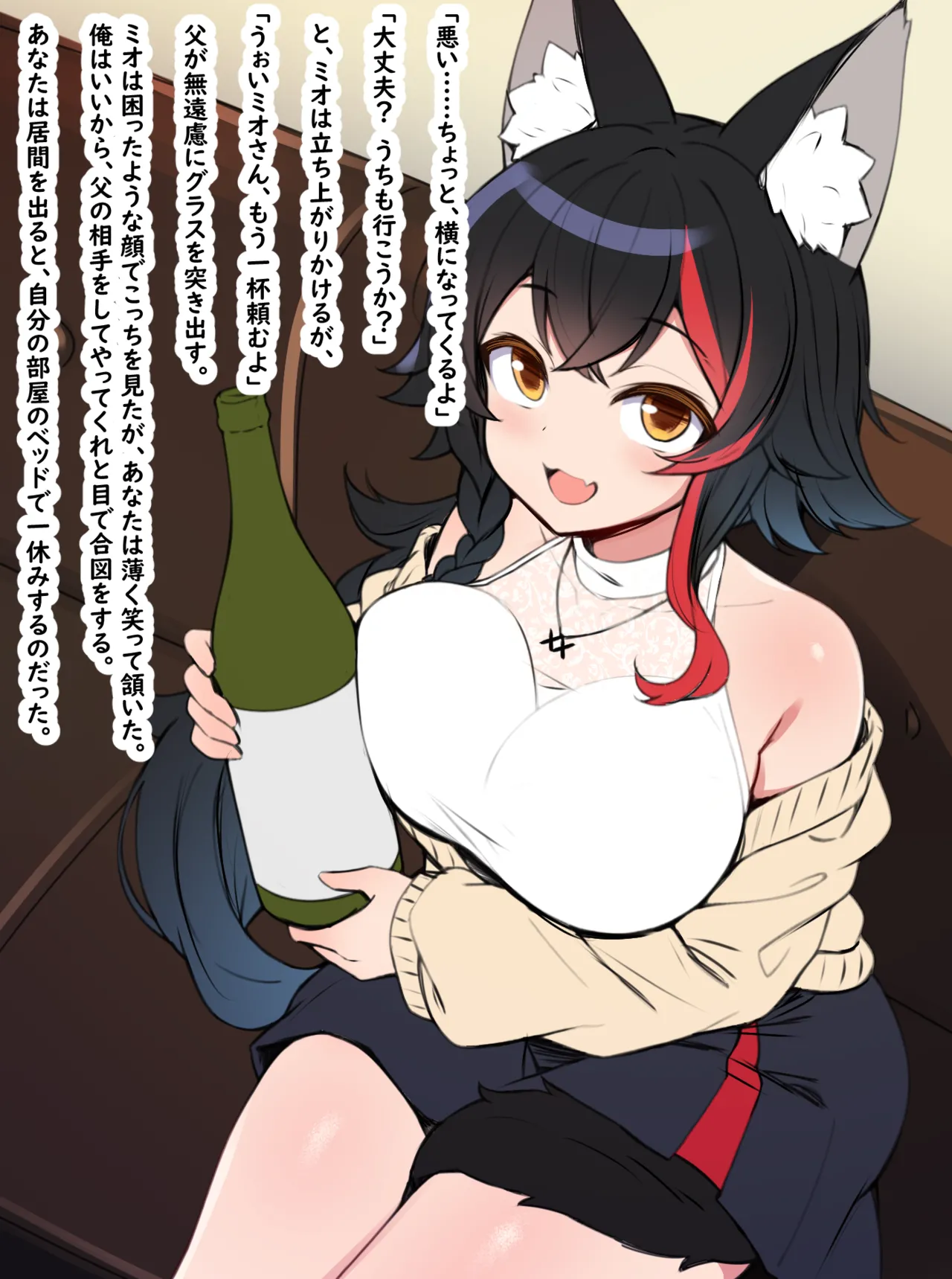 結婚の挨拶に連れてきた彼女が◯親に寝取られてしまうスケベ漫画のようなもの page 4 full