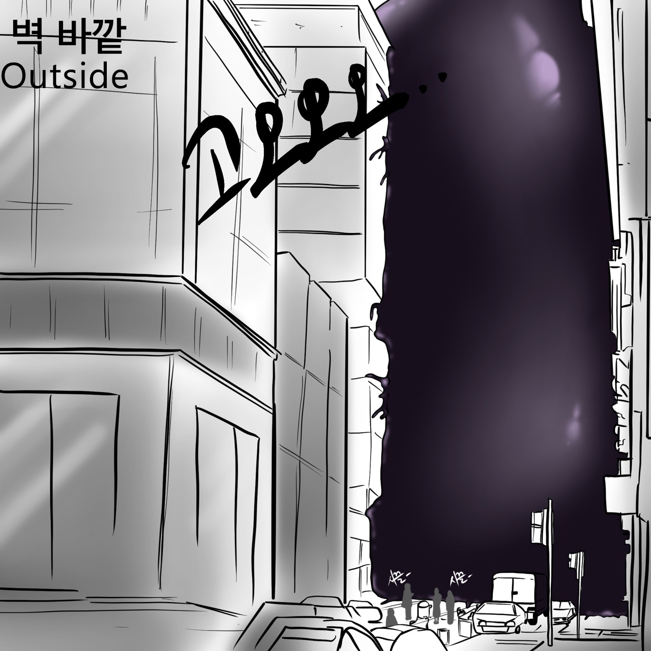 DYE Episode 21 page 2 full