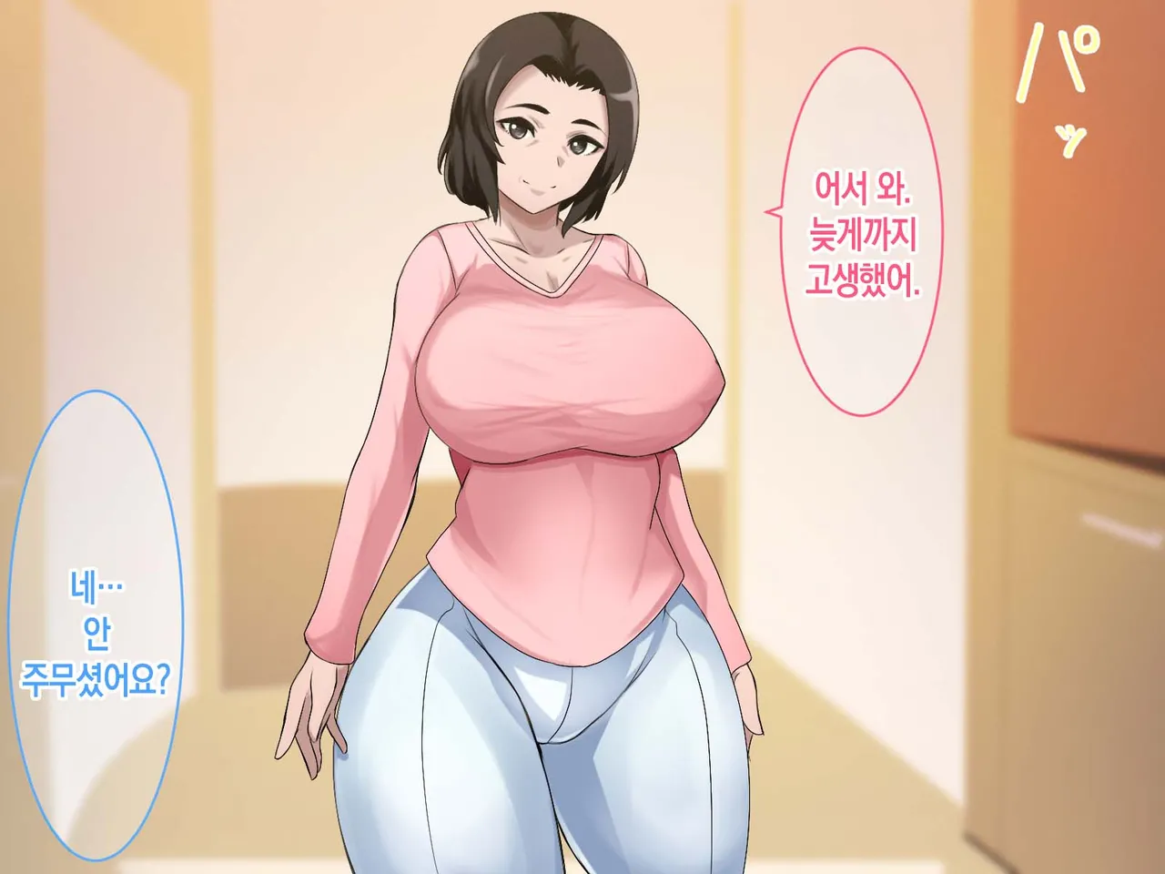 Haha ga Heikei shita no de Nakadashi Boshi SEX Kaikin ni Narimashita | 엄마가 폐경을 했기에 질내사정 모자 섹스가 해금되었다 page 3 full