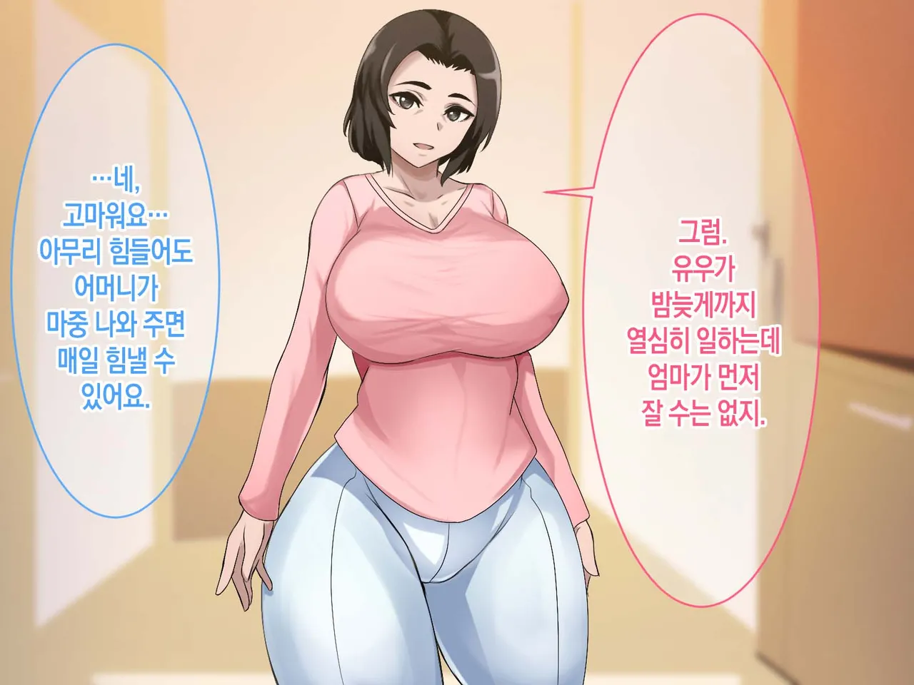 Haha ga Heikei shita no de Nakadashi Boshi SEX Kaikin ni Narimashita | 엄마가 폐경을 했기에 질내사정 모자 섹스가 해금되었다 page 4 full