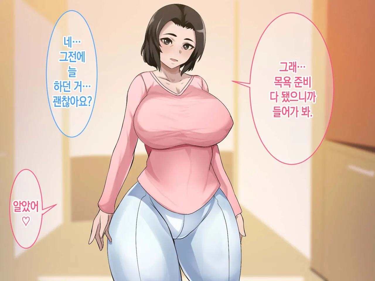 Haha ga Heikei shita no de Nakadashi Boshi SEX Kaikin ni Narimashita | 엄마가 폐경을 했기에 질내사정 모자 섹스가 해금되었다 page 5 full