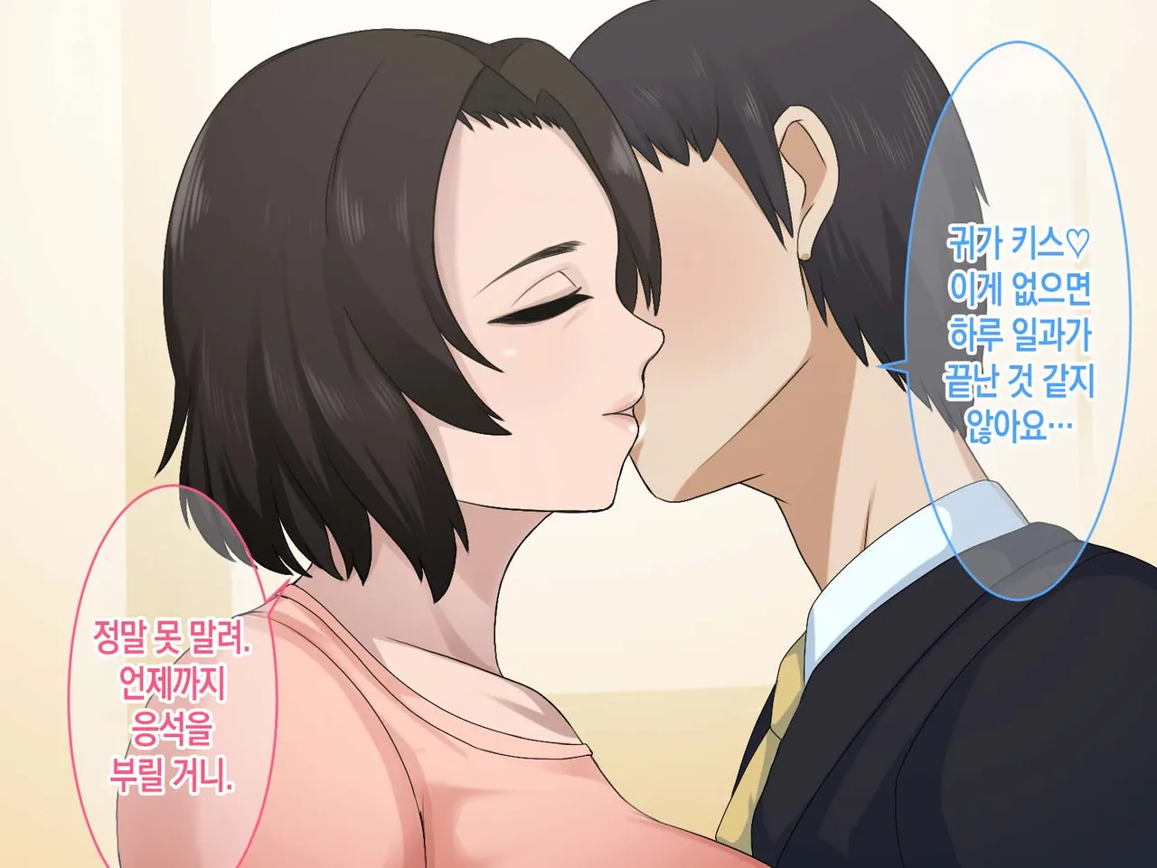 Haha ga Heikei shita no de Nakadashi Boshi SEX Kaikin ni Narimashita | 엄마가 폐경을 했기에 질내사정 모자 섹스가 해금되었다 page 6 full