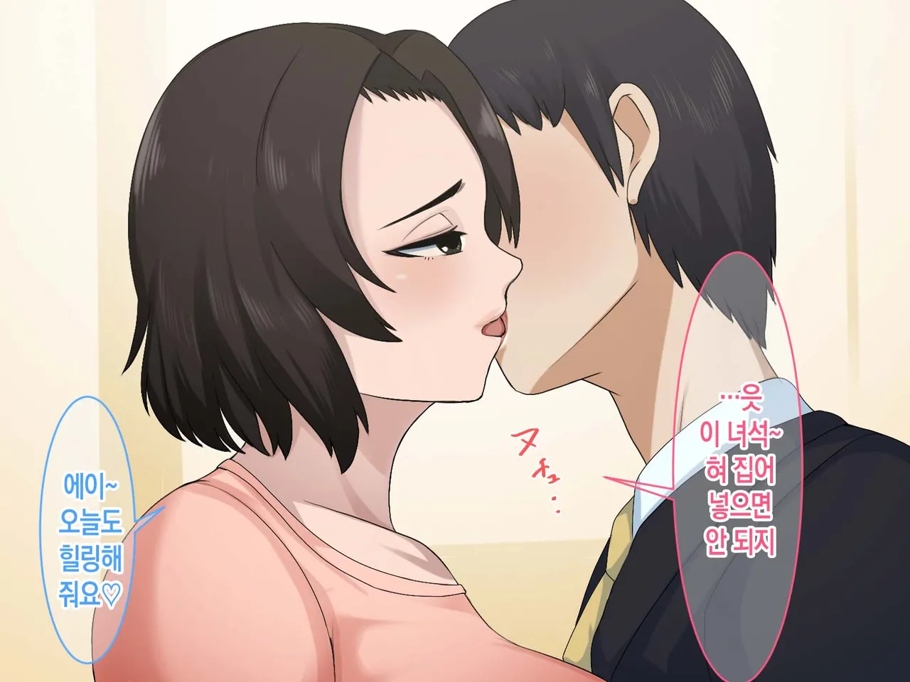 Haha ga Heikei shita no de Nakadashi Boshi SEX Kaikin ni Narimashita | 엄마가 폐경을 했기에 질내사정 모자 섹스가 해금되었다 page 7 full