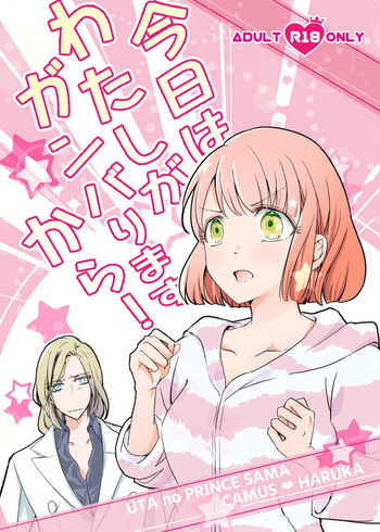 Puri ★ kon VG 2024/ harukana cover