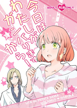 Puri ★ kon VG 2024/ harukana