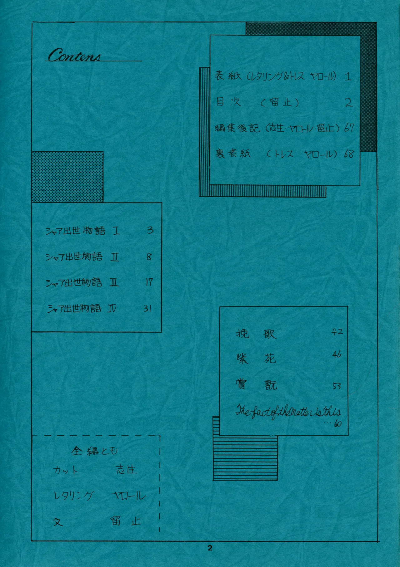 Char's Success Story - Compilation page 2 full