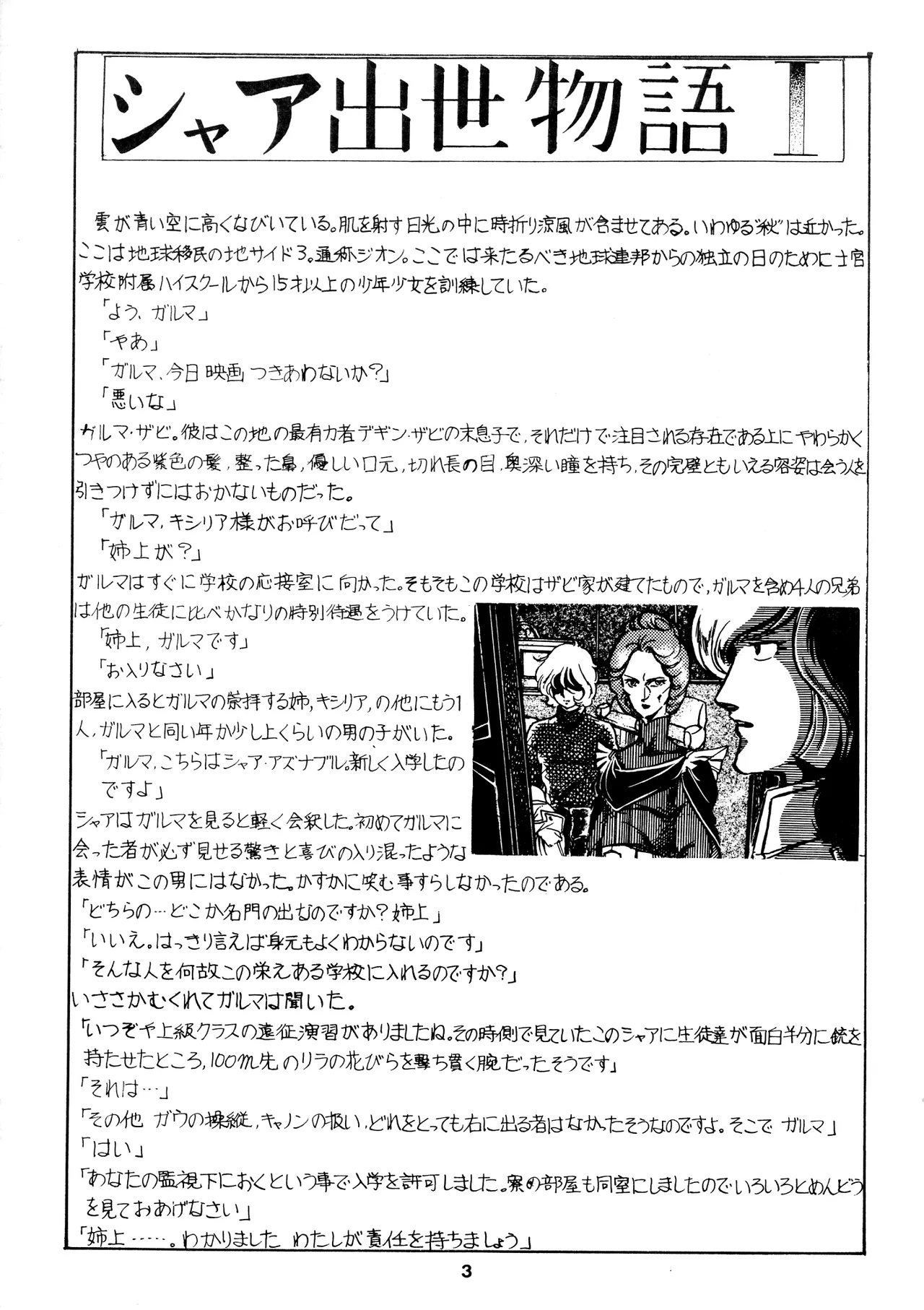 Char's Success Story - Compilation page 3 full