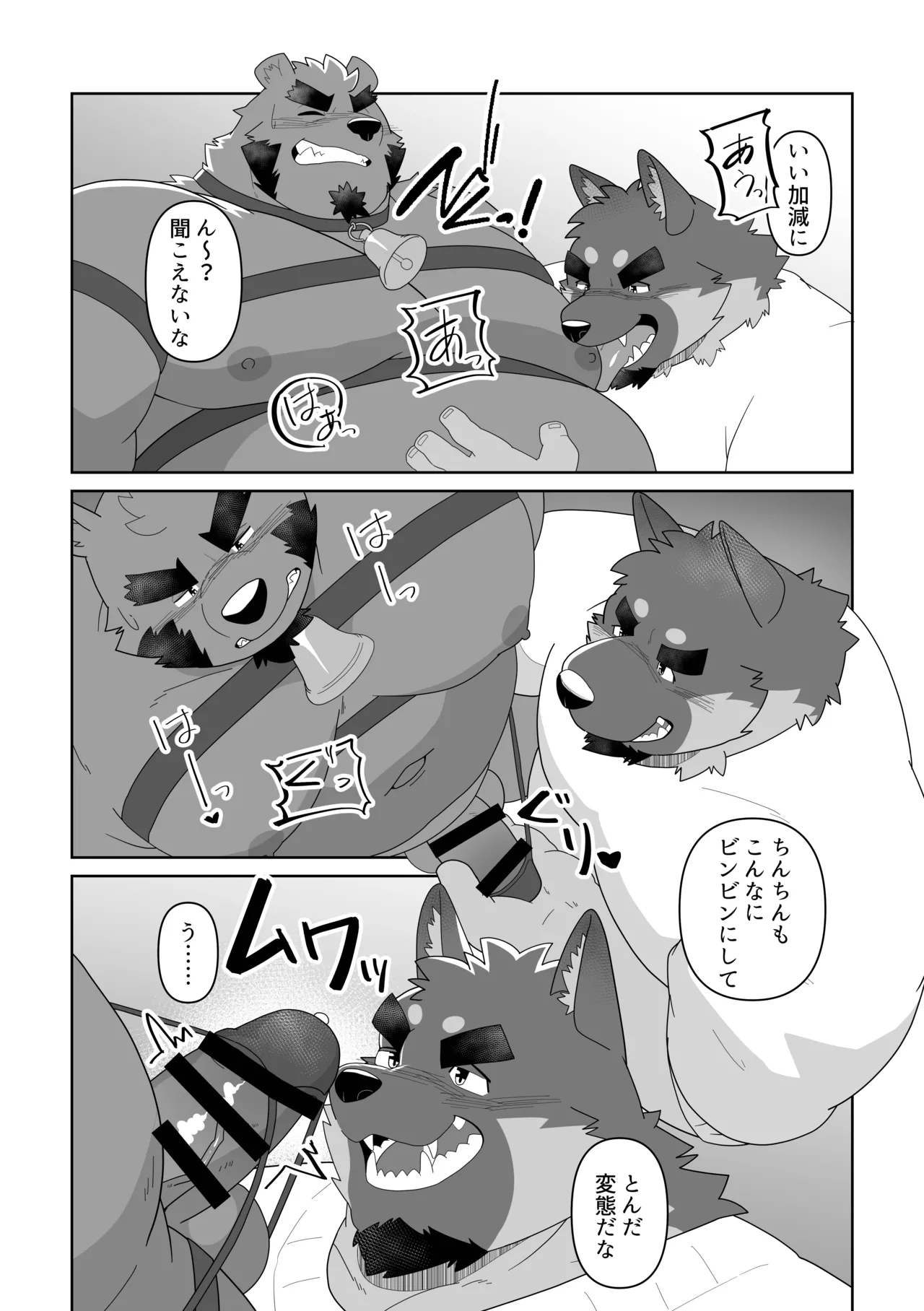 Purezento wa… ore! ? | The Present is...Me!? page 10 full