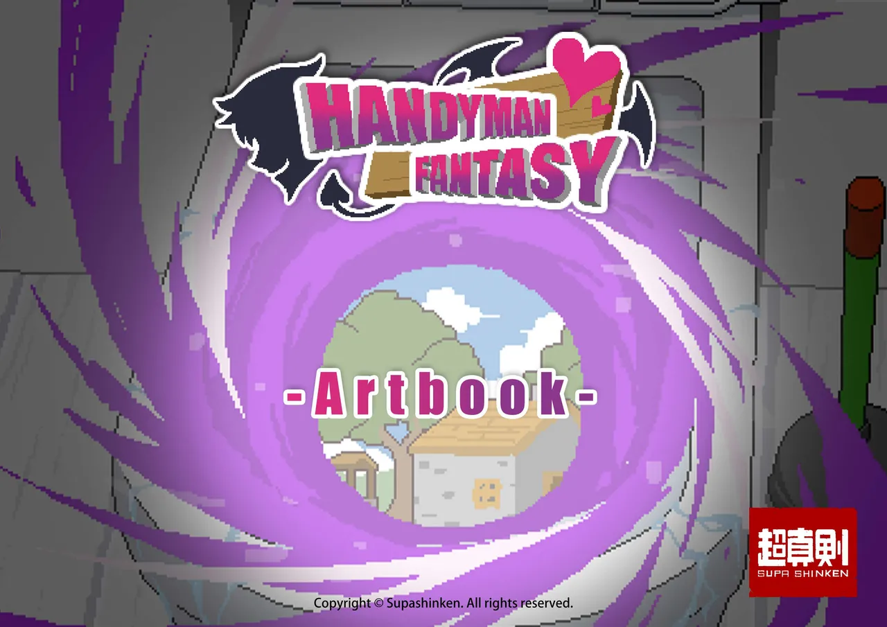 Handyman Fantasy デジタルアートブック page 1 full