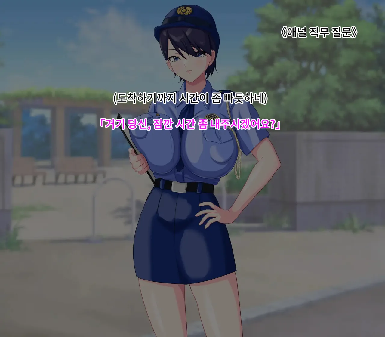 Anal Sarashi ga Atarimae no Nichijou Fuukei 3 page 4 full