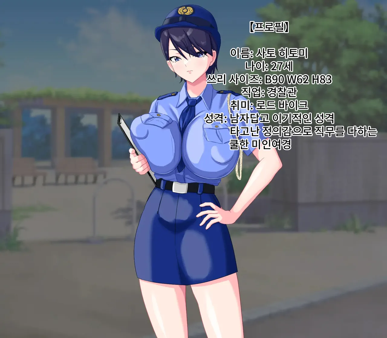 Anal Sarashi ga Atarimae no Nichijou Fuukei 3 page 5 full