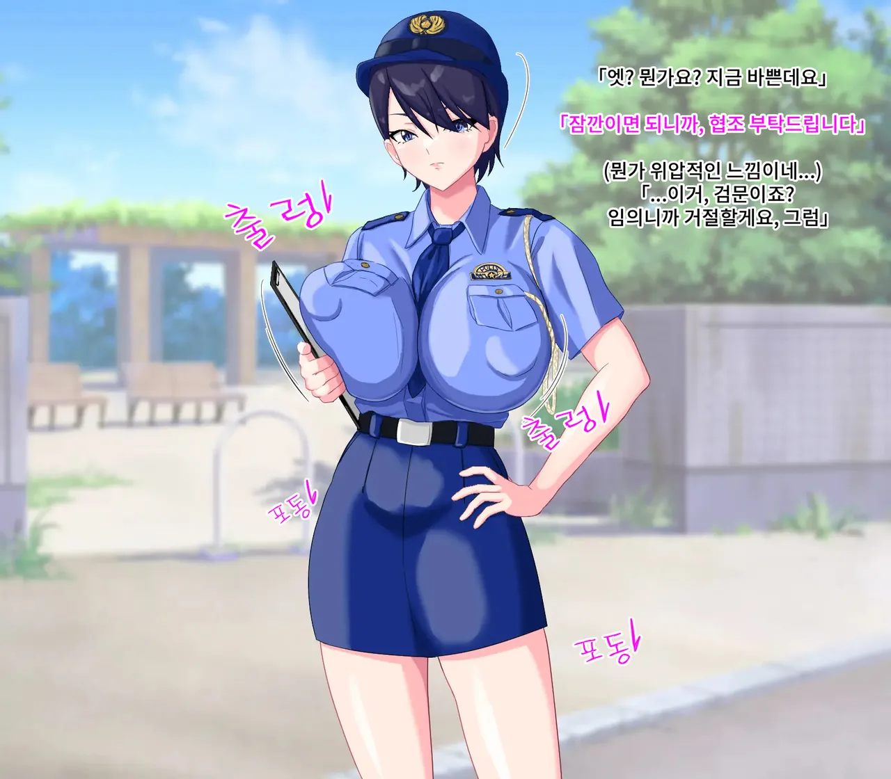 Anal Sarashi ga Atarimae no Nichijou Fuukei 3 page 6 full