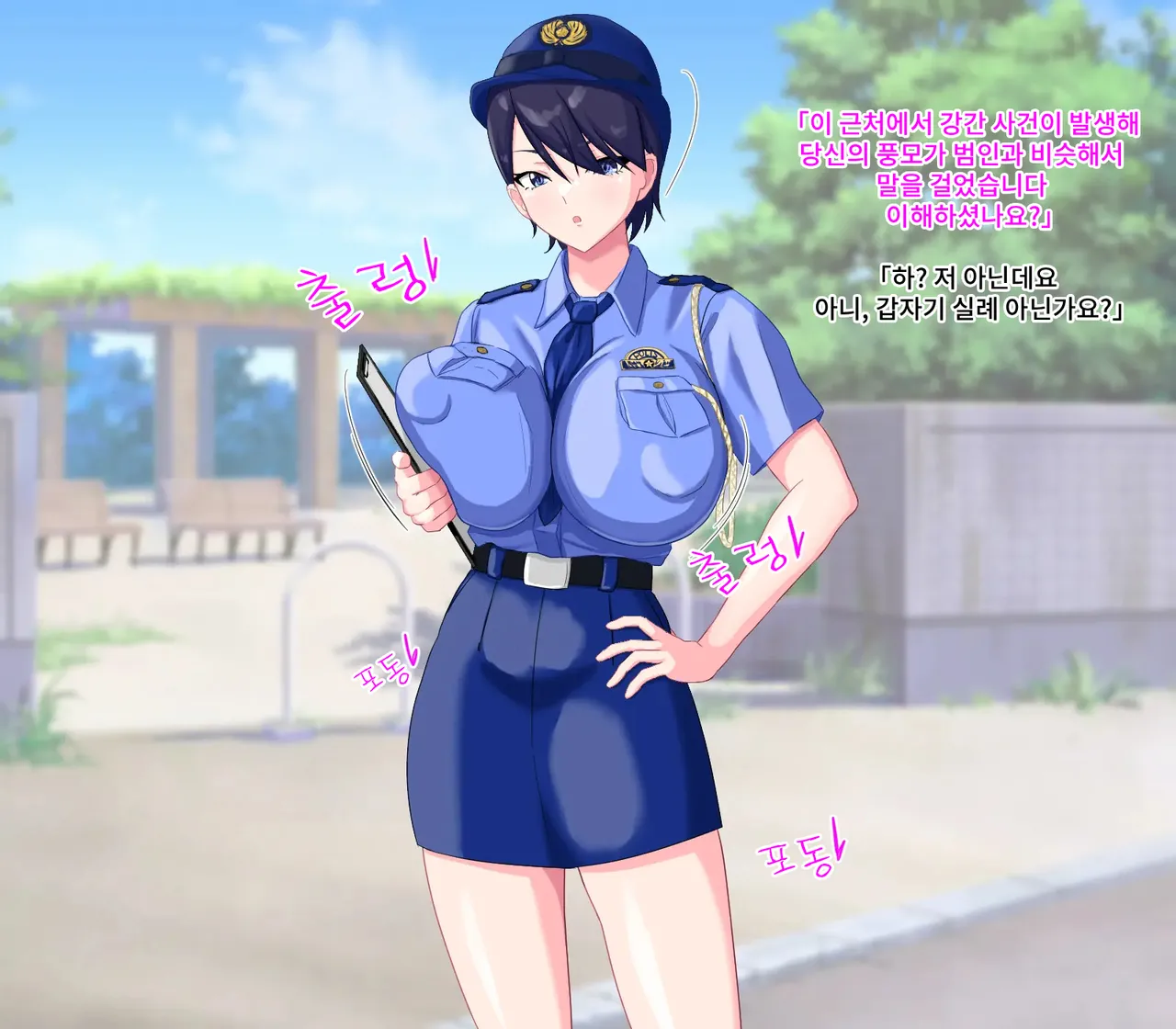 Anal Sarashi ga Atarimae no Nichijou Fuukei 3 page 7 full