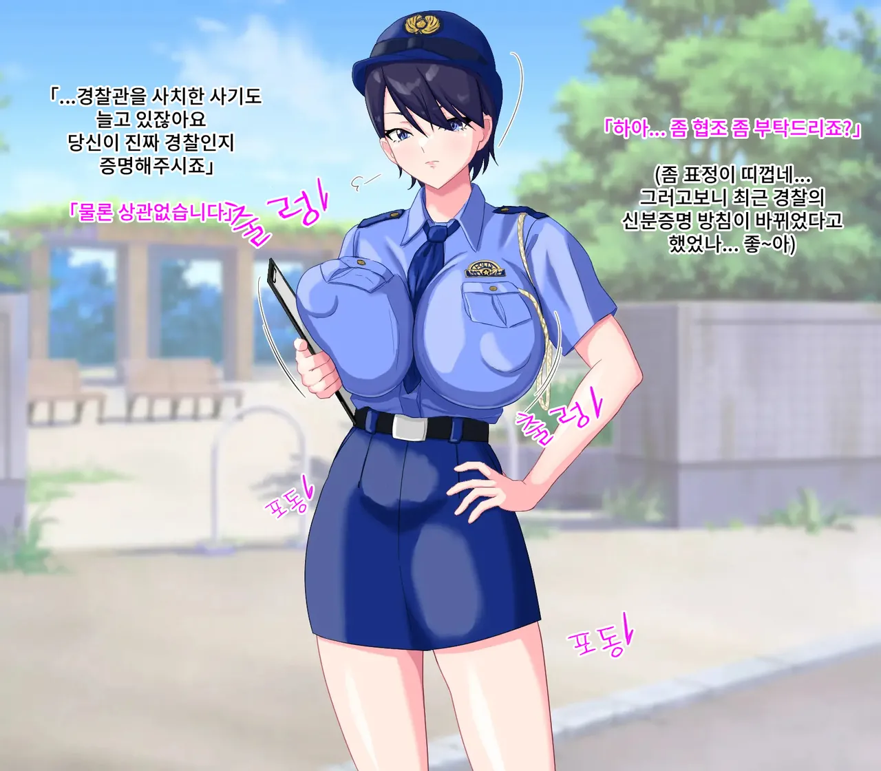 Anal Sarashi ga Atarimae no Nichijou Fuukei 3 page 8 full