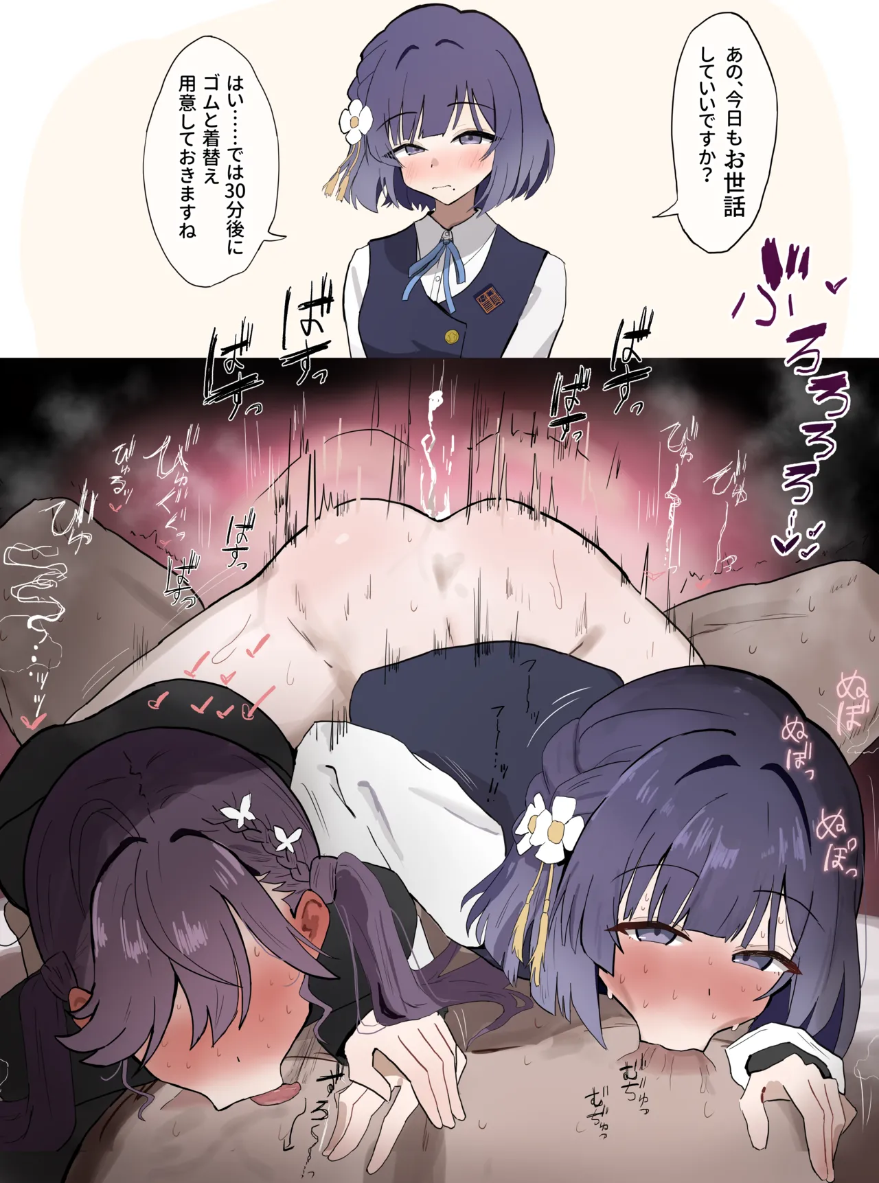 美鈴が重機みたいな腰振りで精子絞り取ってくるヤツ page 1 full