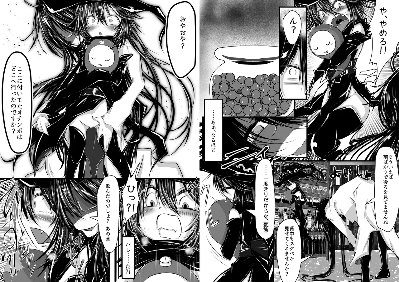 要が女の子になっても先生愛してくれるよね? page 7 full