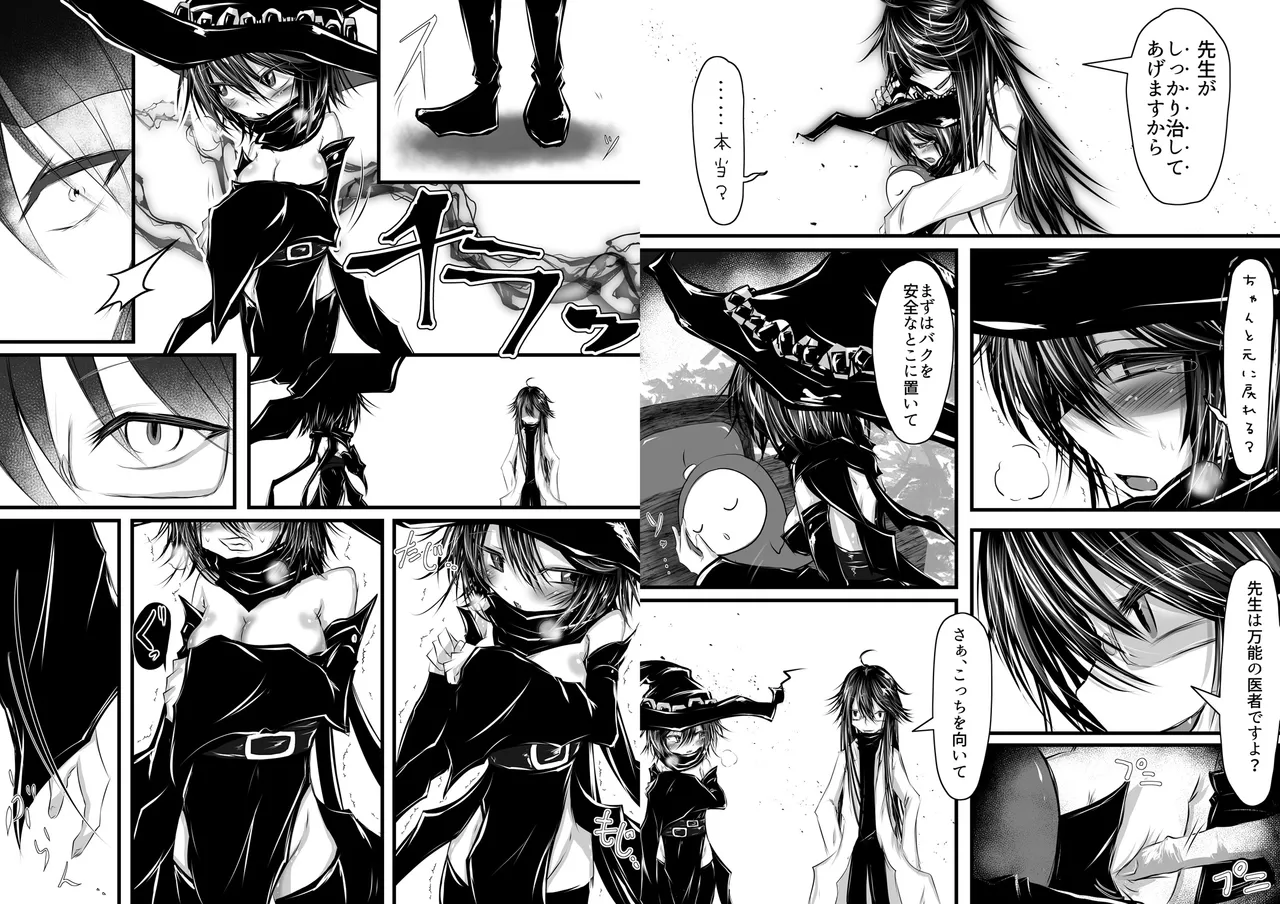 要が女の子になっても先生愛してくれるよね? page 9 full