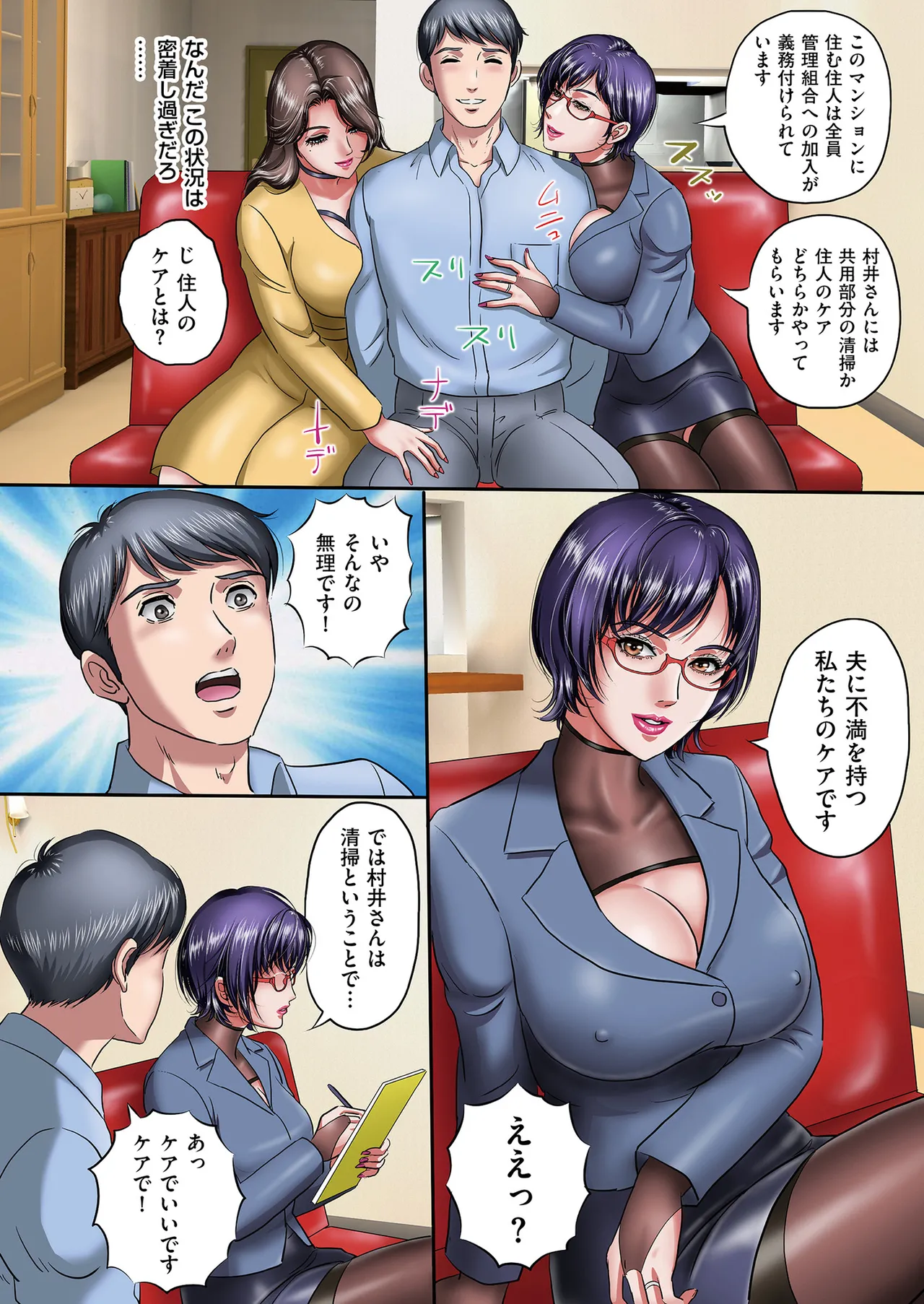 Men's Gold 2025-01 page 4 full